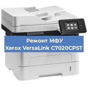 Замена МФУ Xerox VersaLink C7020CPST в Нижнем Новгороде